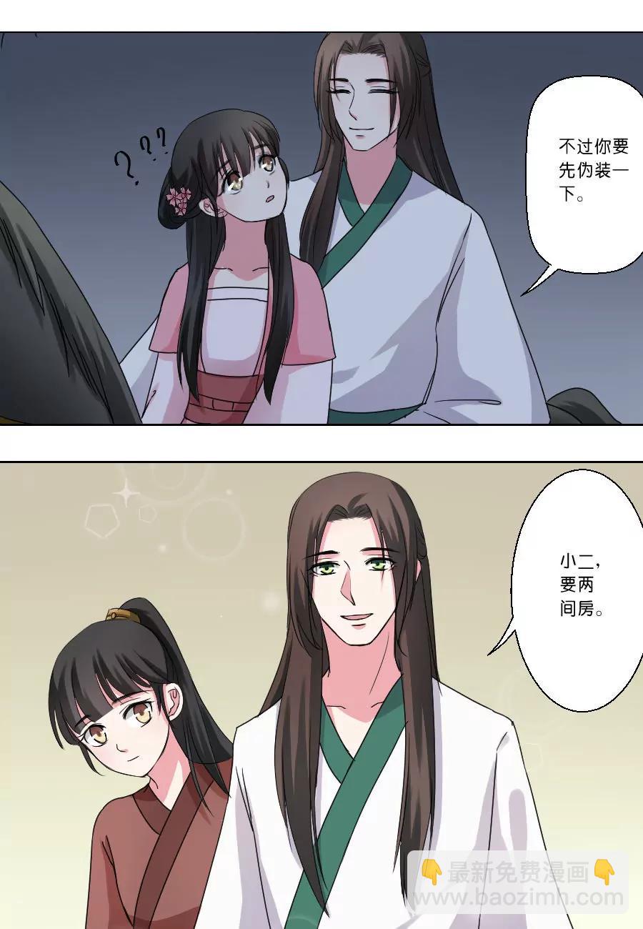 第31话7