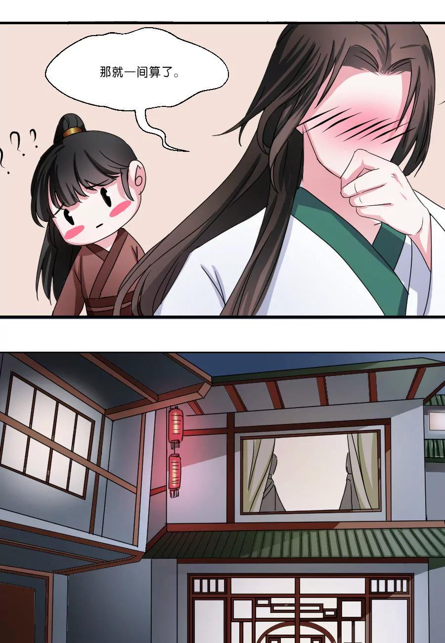 第31话9