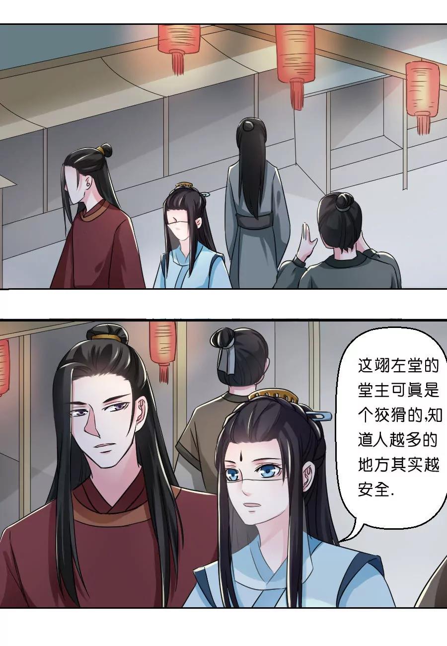 第32话11