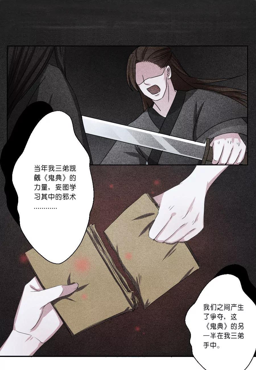 第32话2
