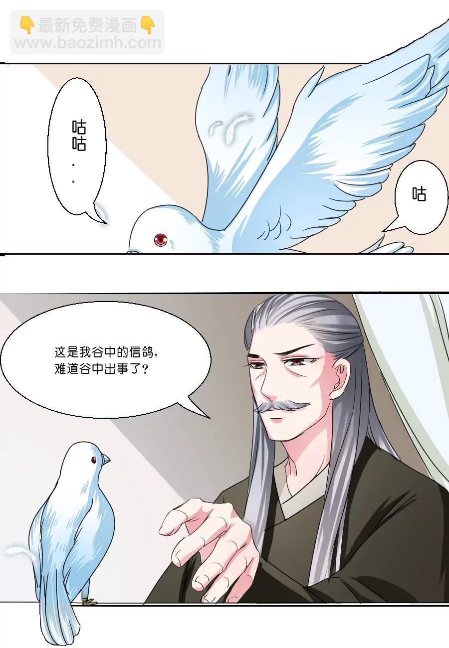 第32话3
