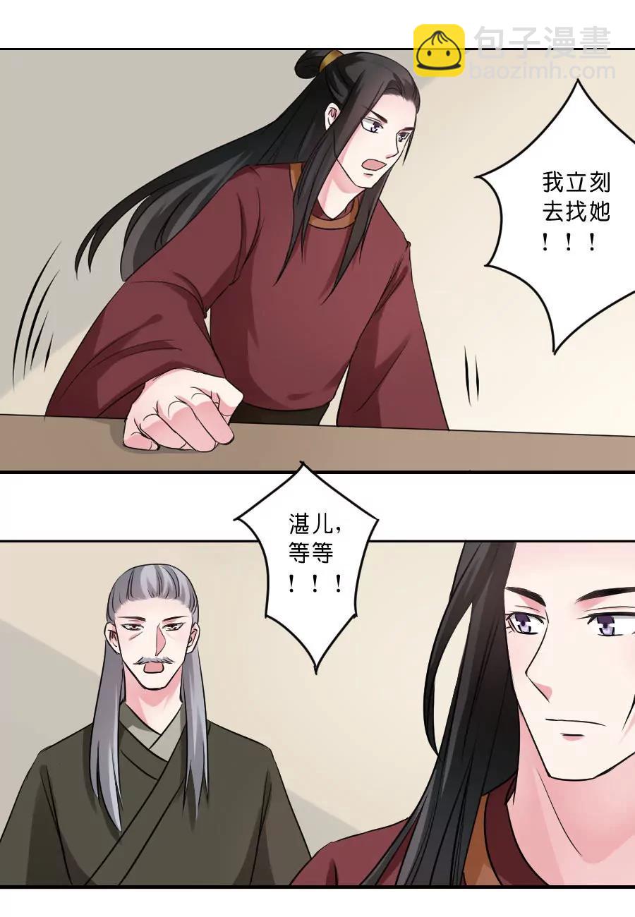 第32话6