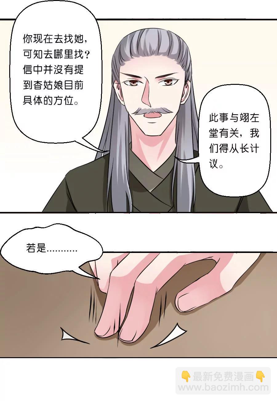 第32话7
