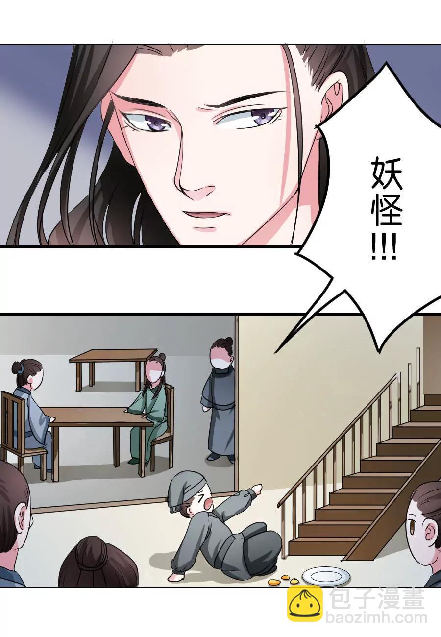 第33话3