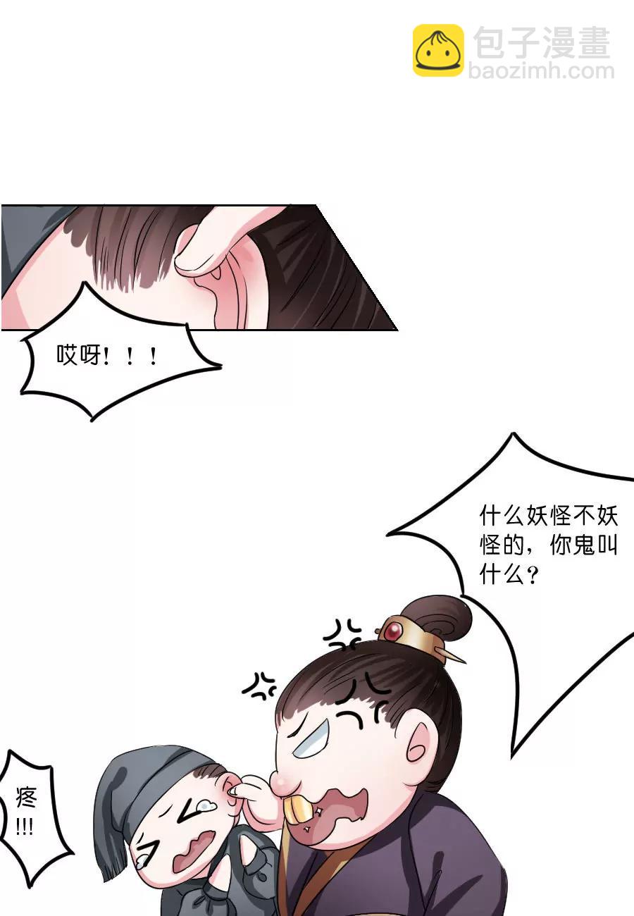 第33话4