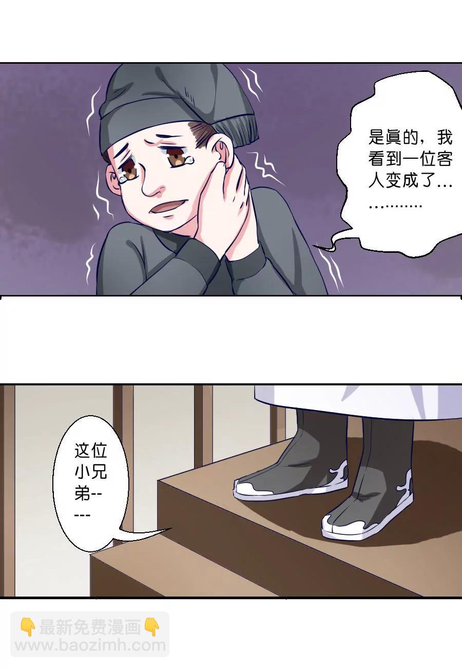 第33话5