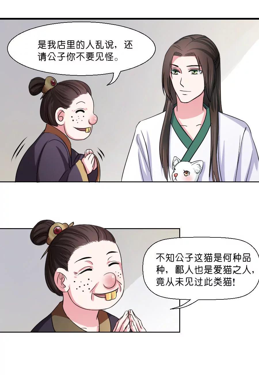 第33话8