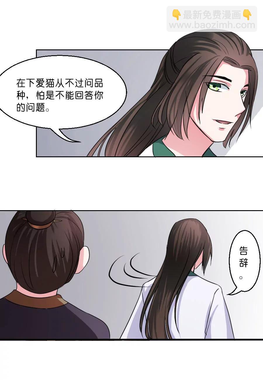 第33话9