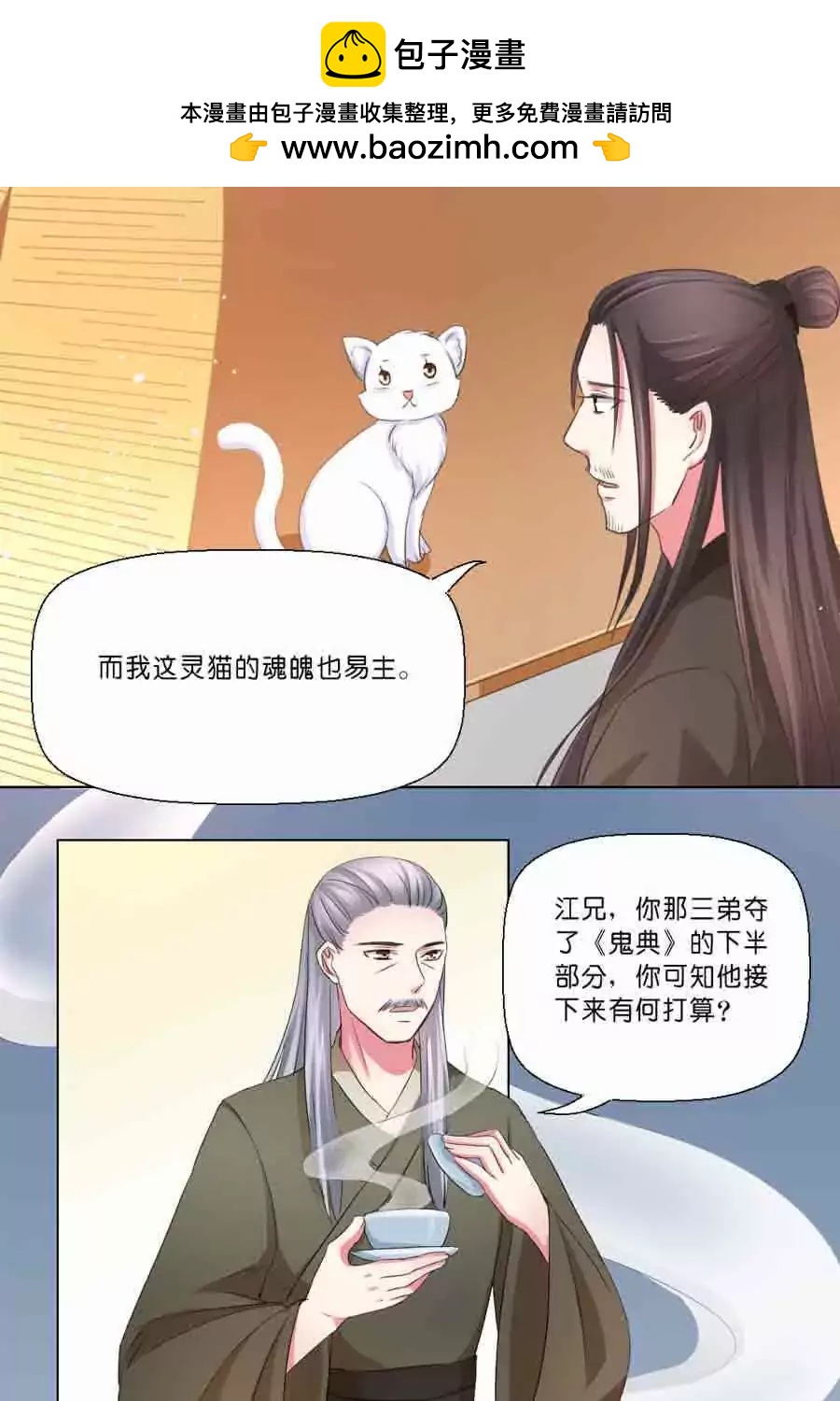第38话1