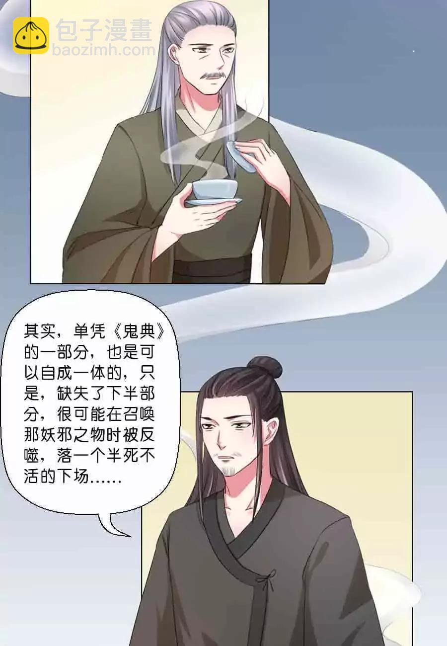 第38话2