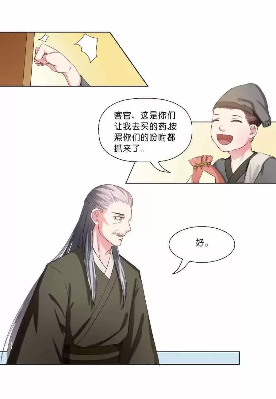 第38话3