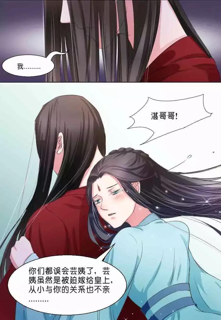 第38话8