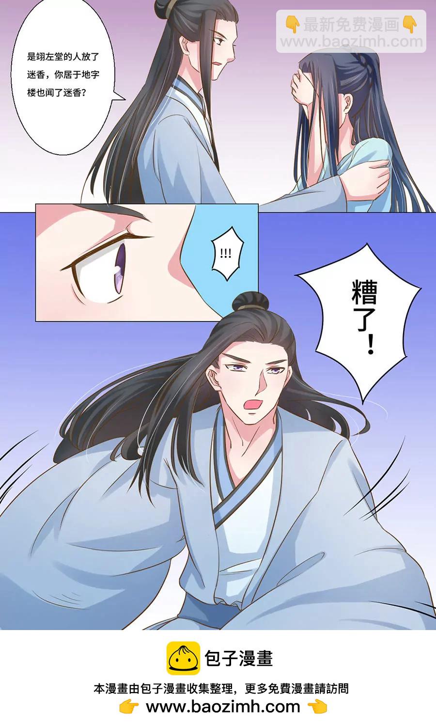 第41话12