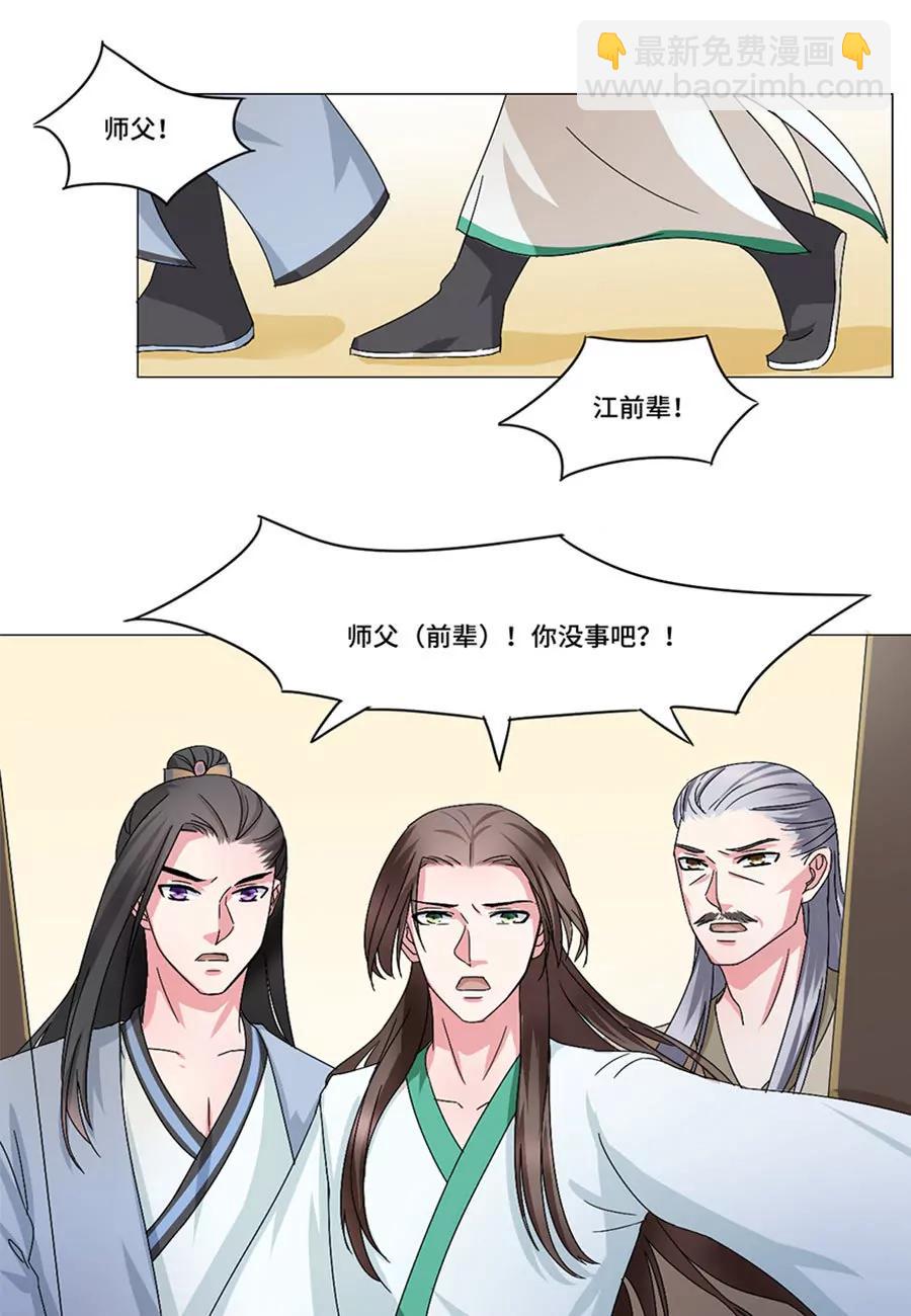 第41话7