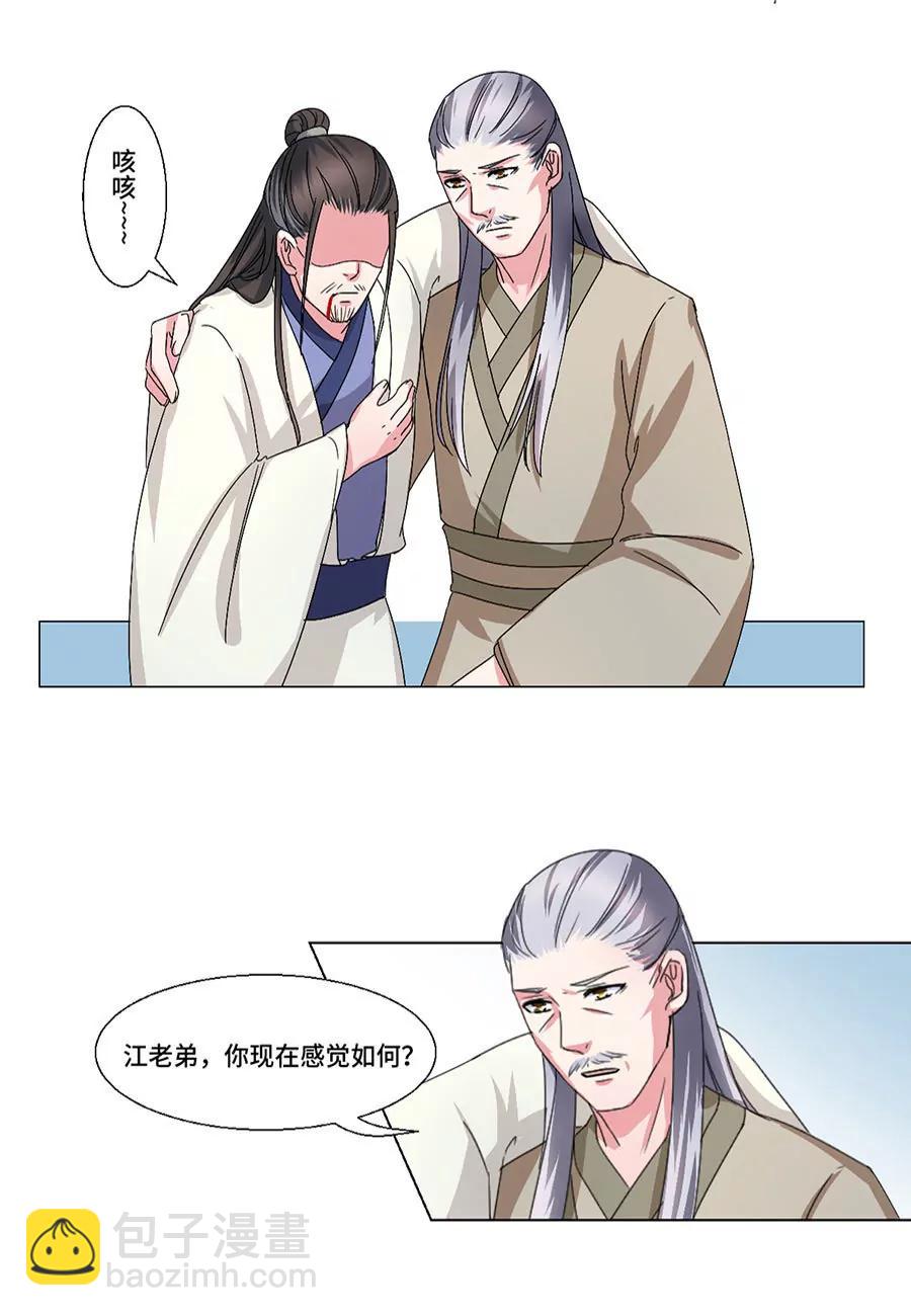 第41话8