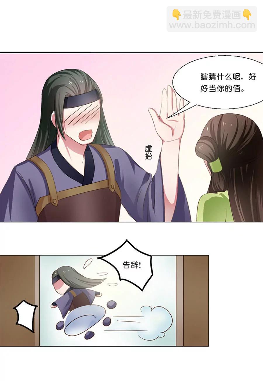 第50话10