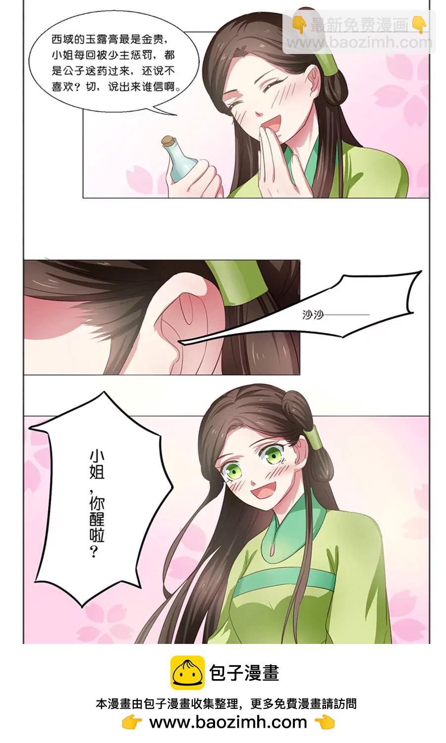 第50话11