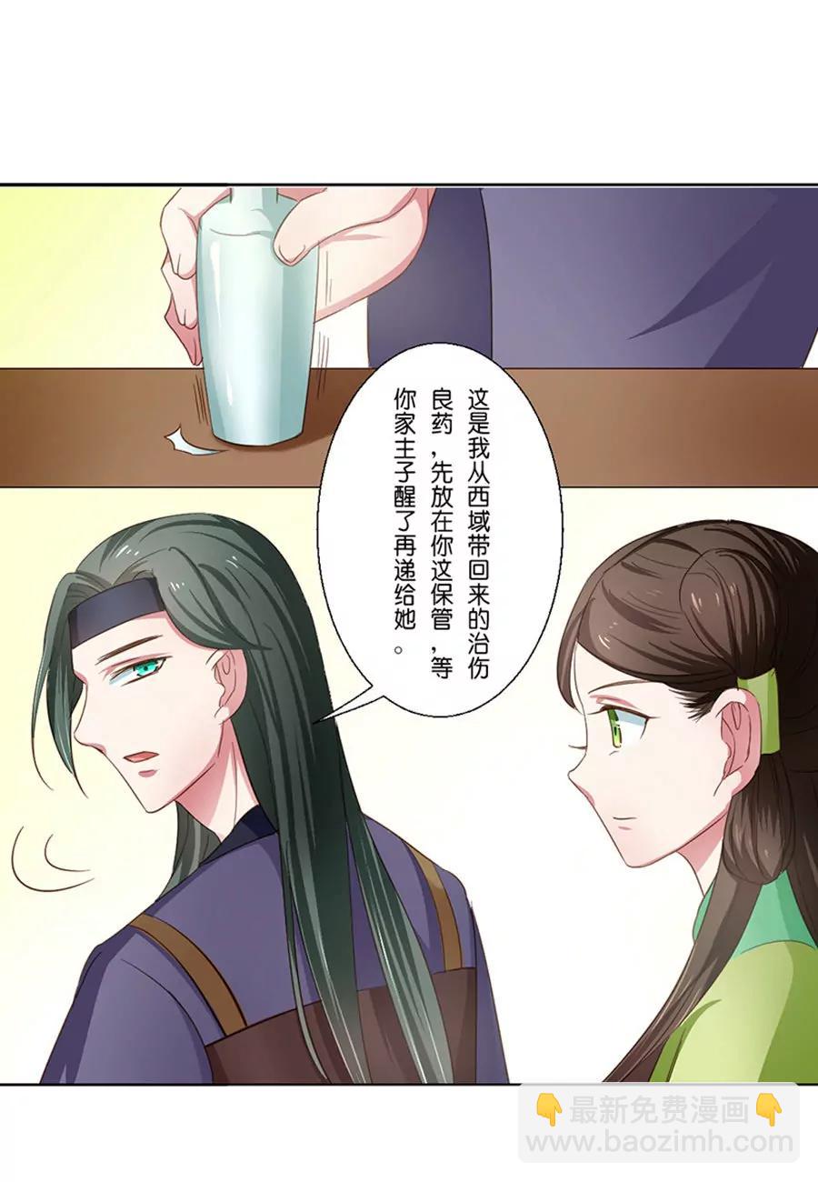 第50话8