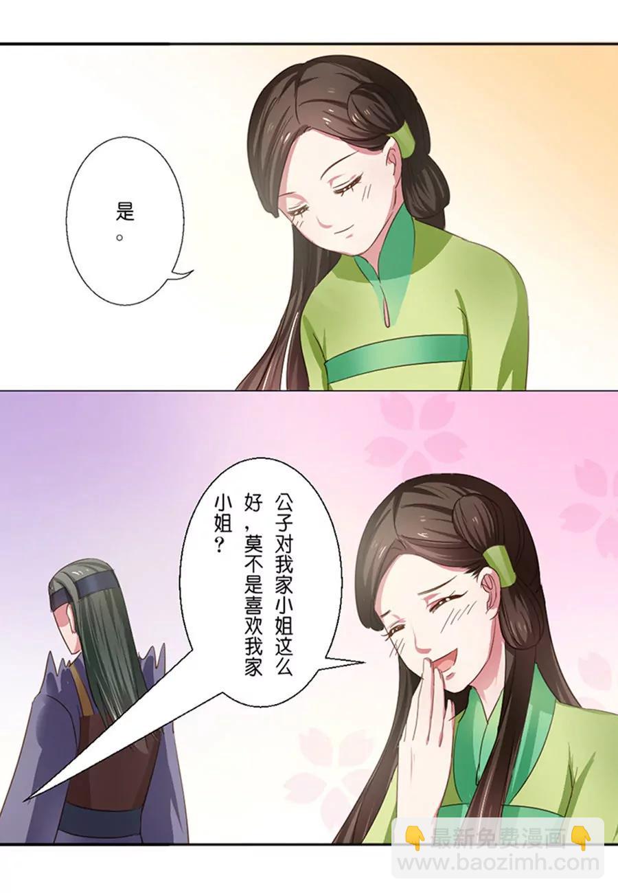 第50话9