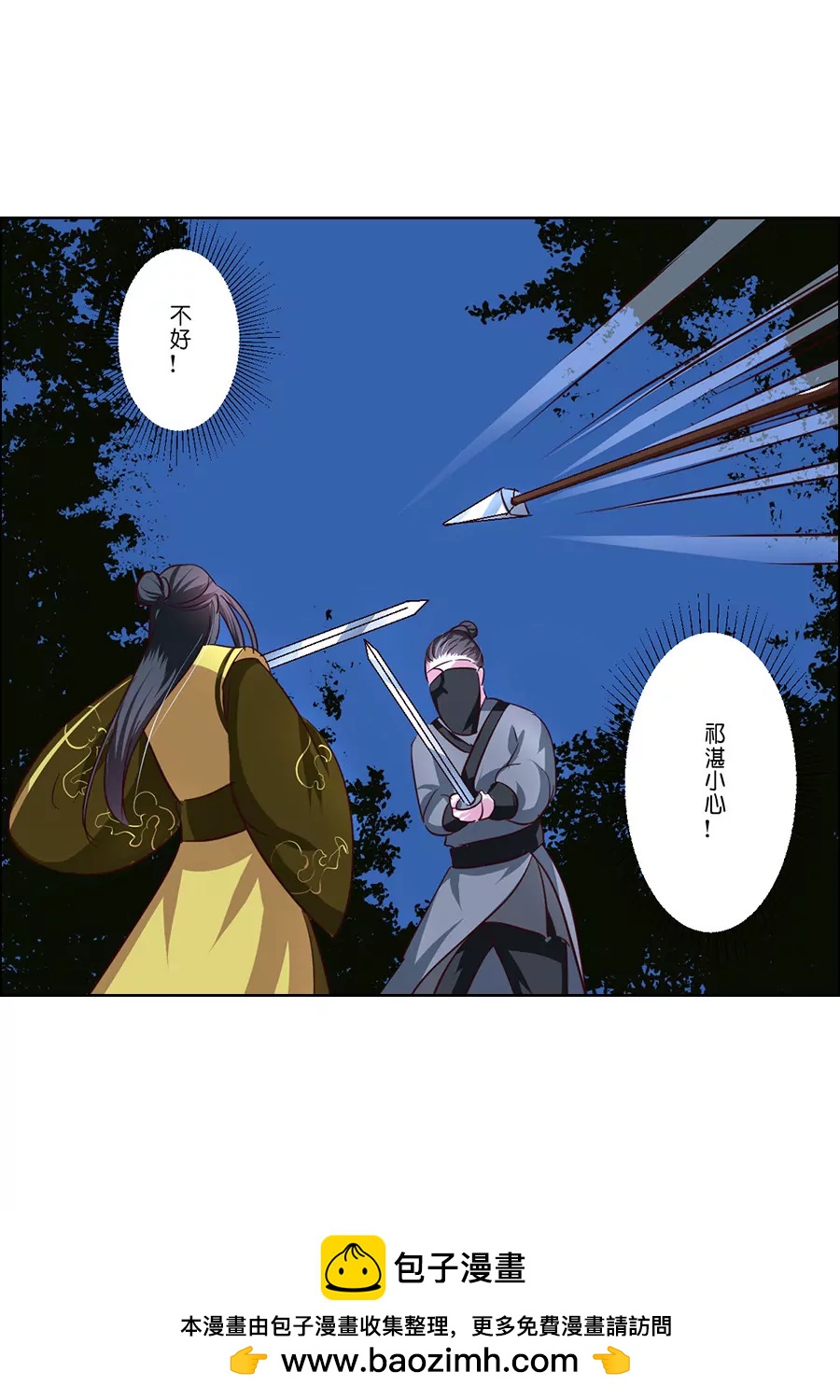 第53话12