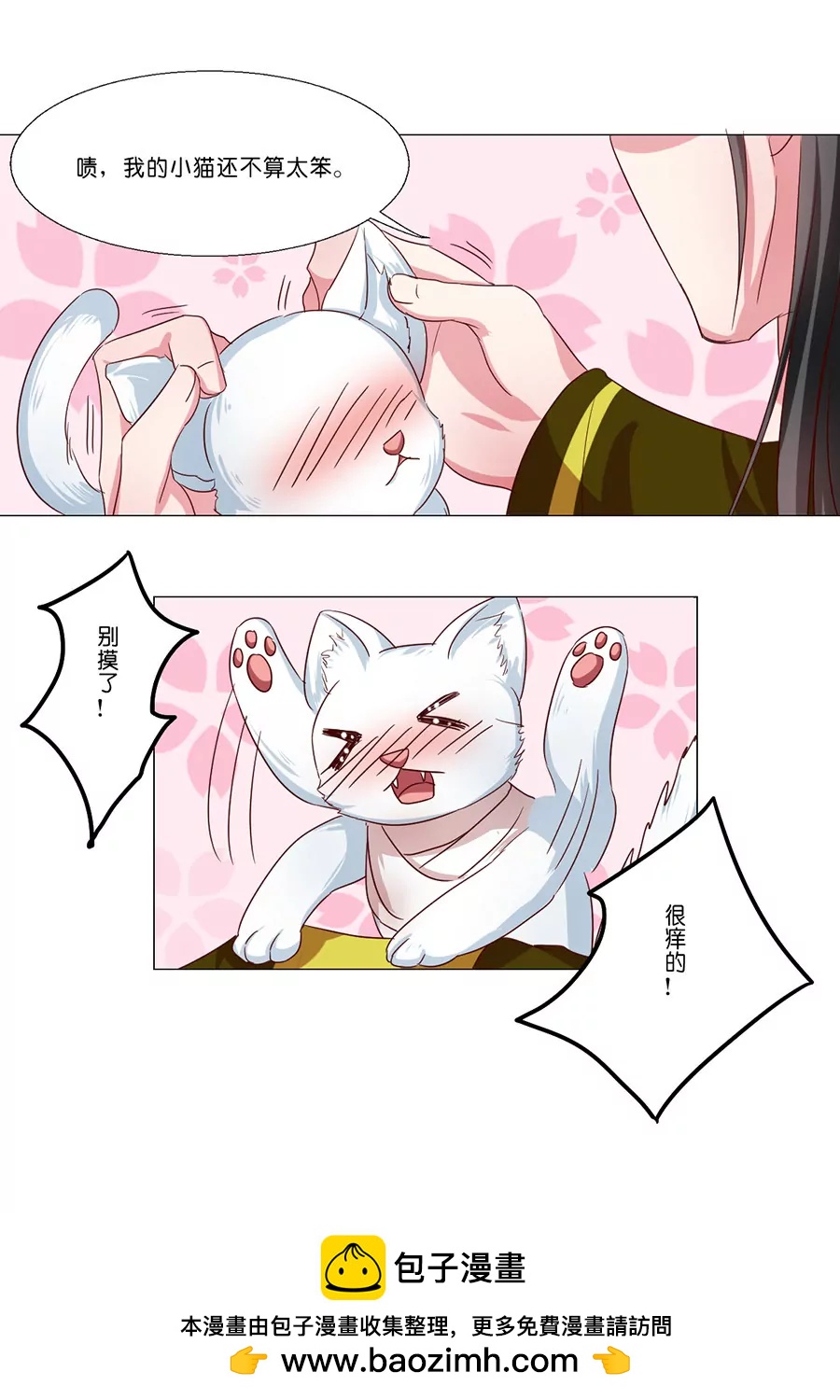 第54话11