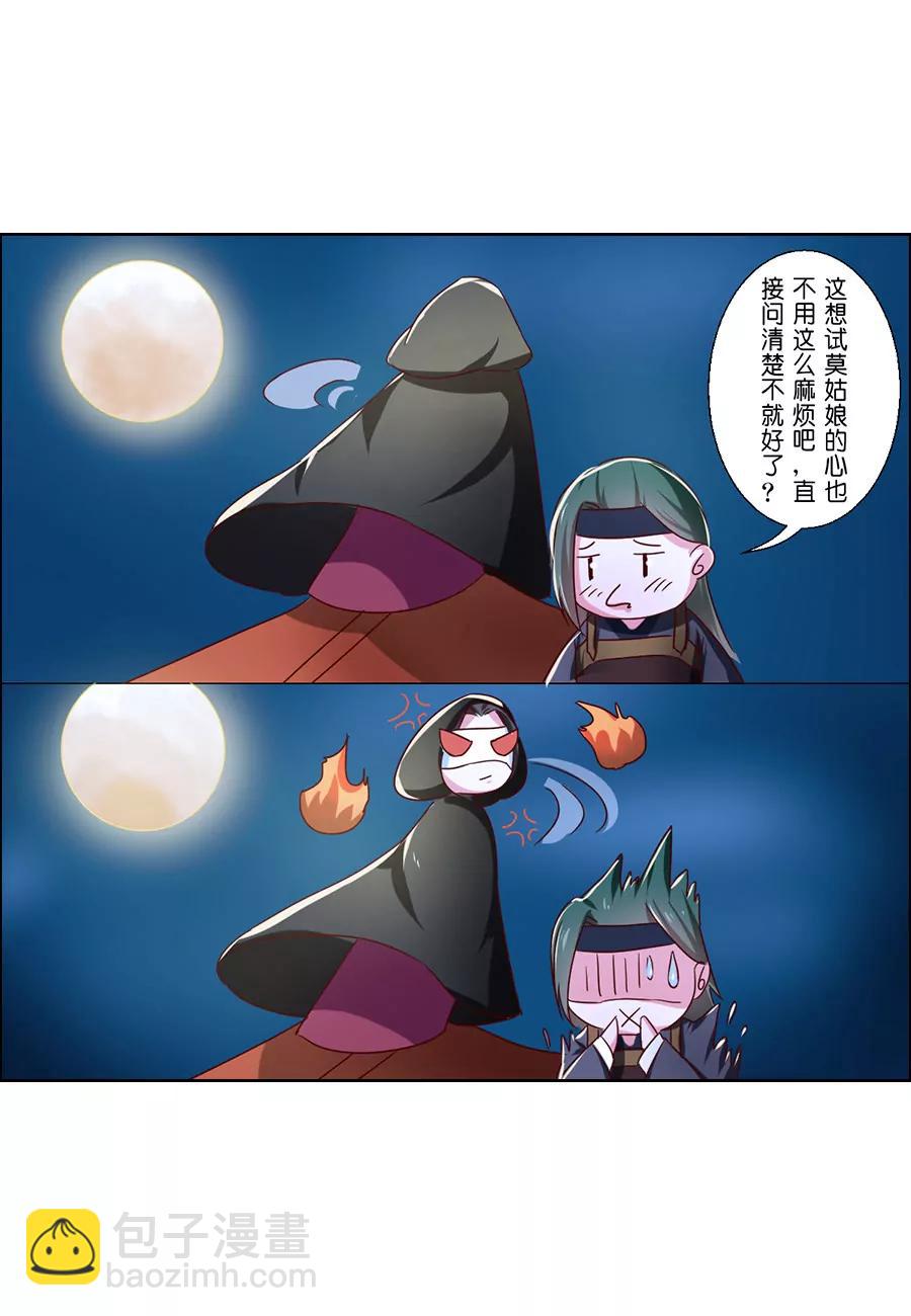 第54话7