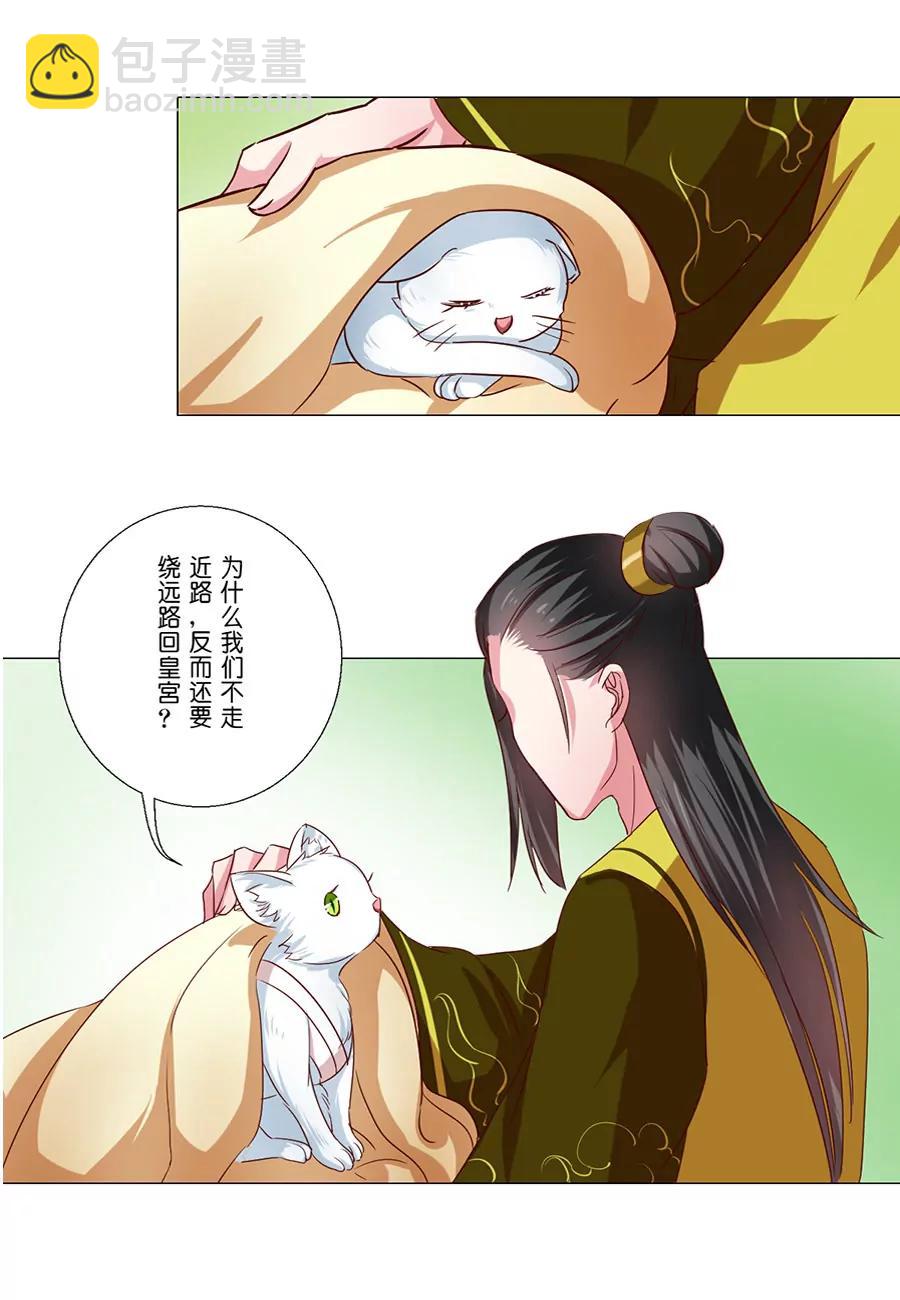 第54话8