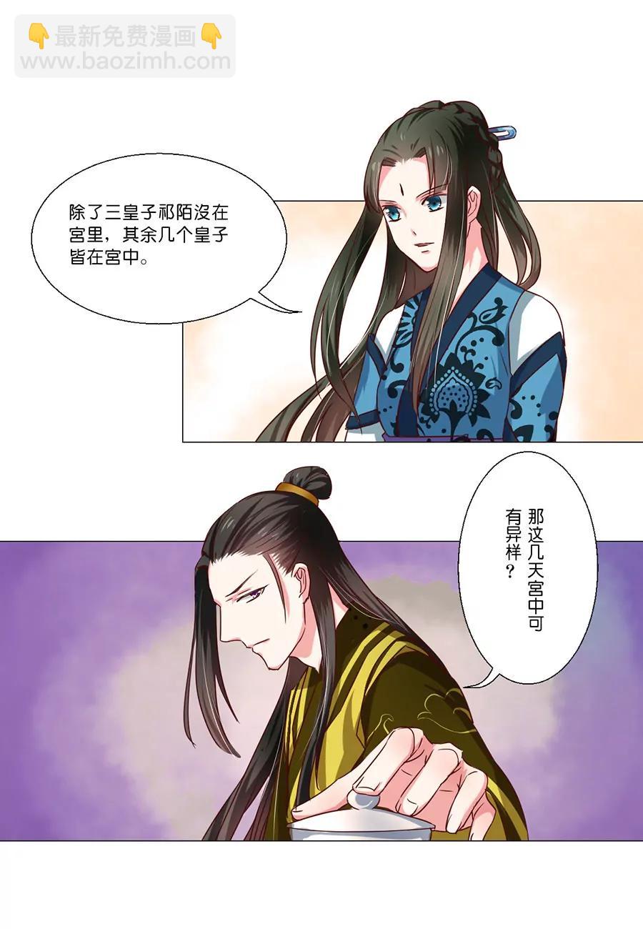 第55话7