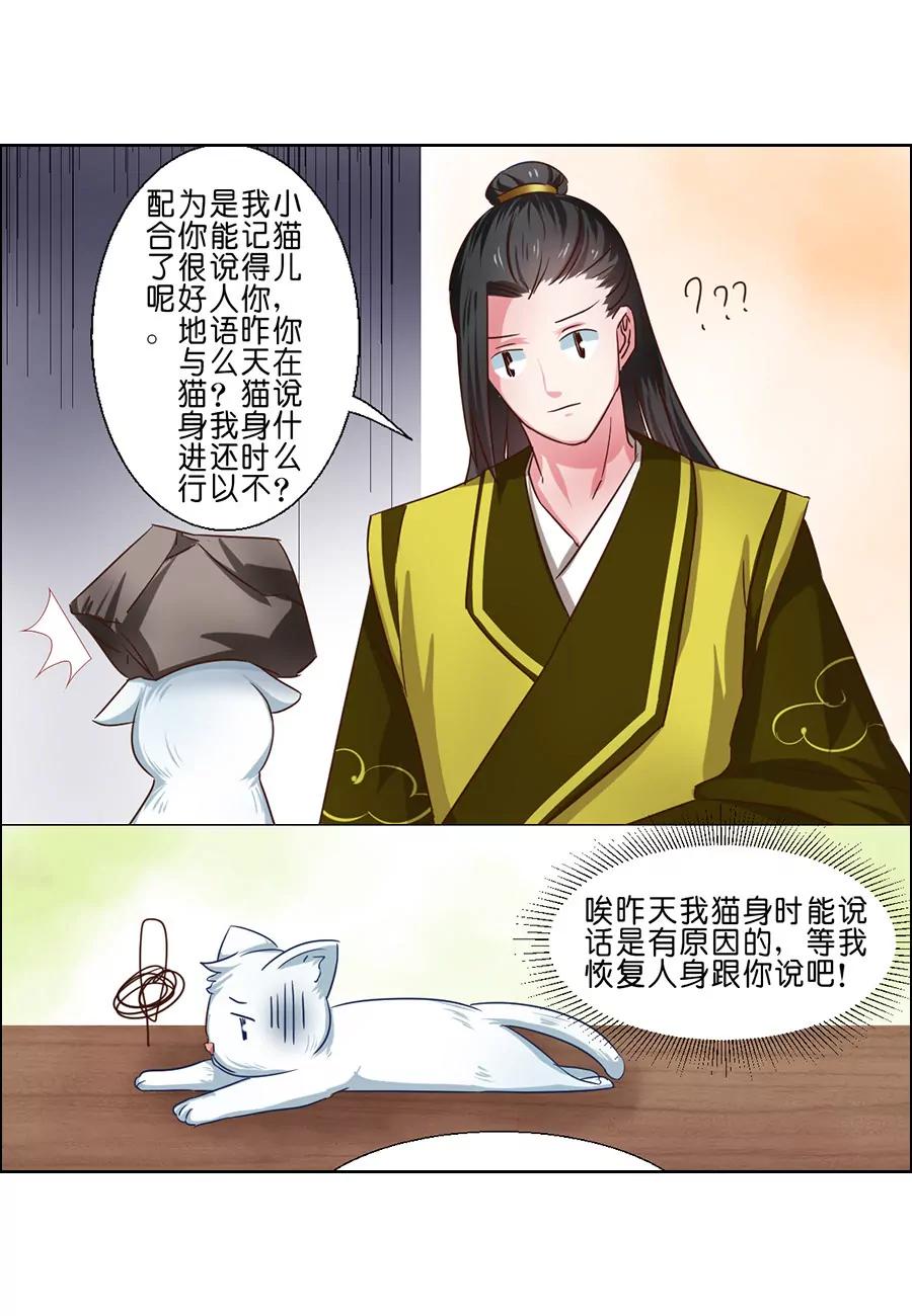 第56话10