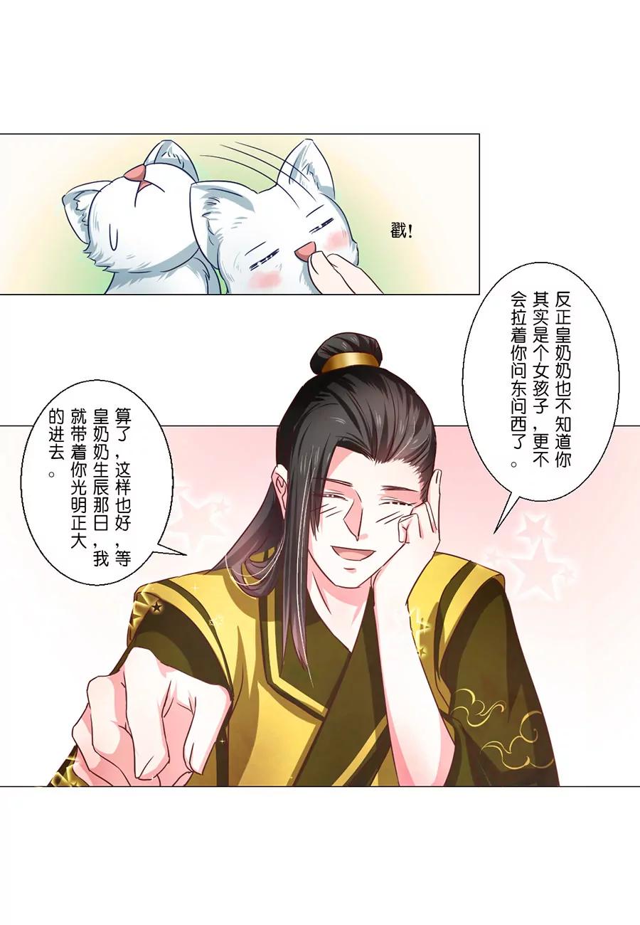 第56话5