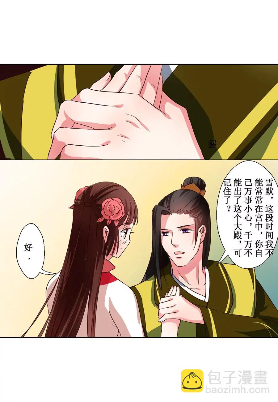 第62话3