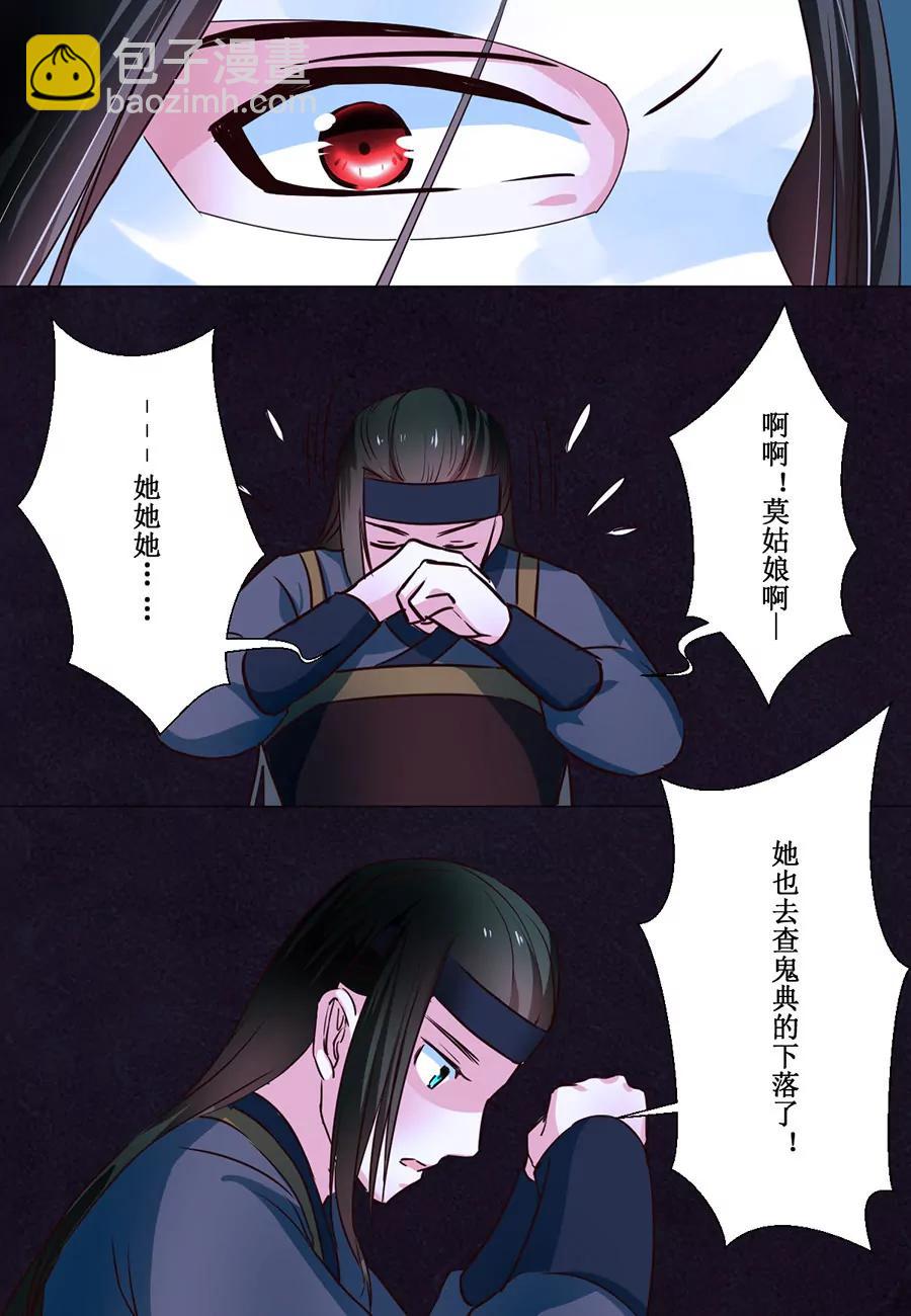第63话3