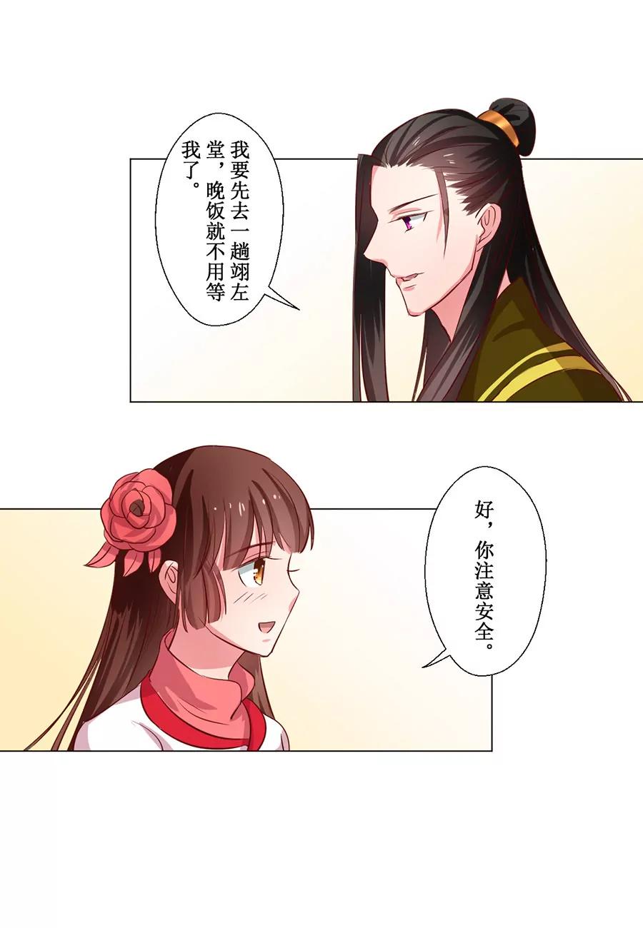 第66话3