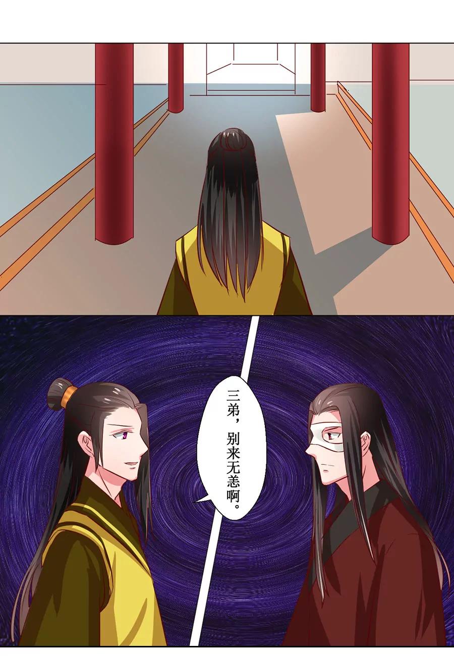 第66话4
