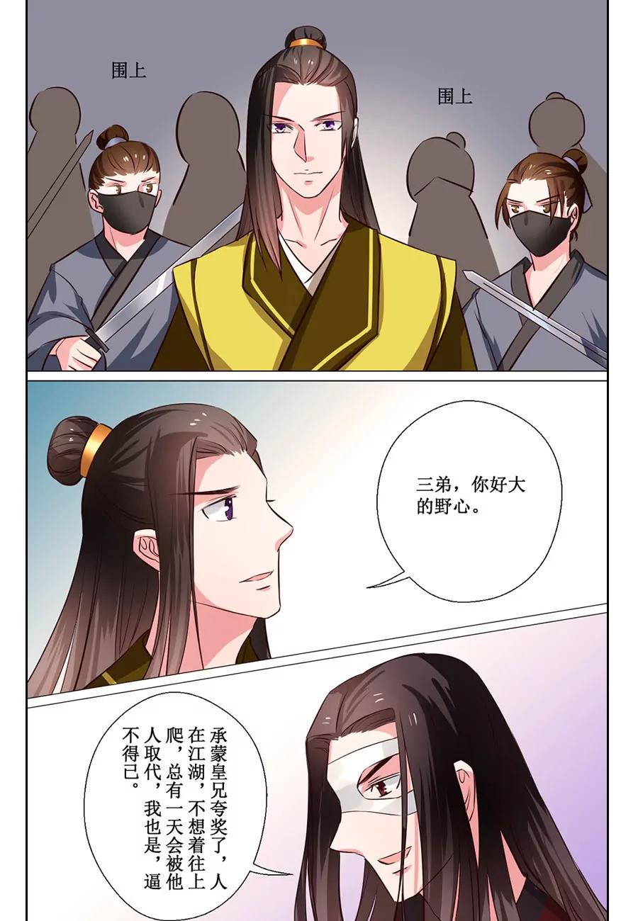 第66话5