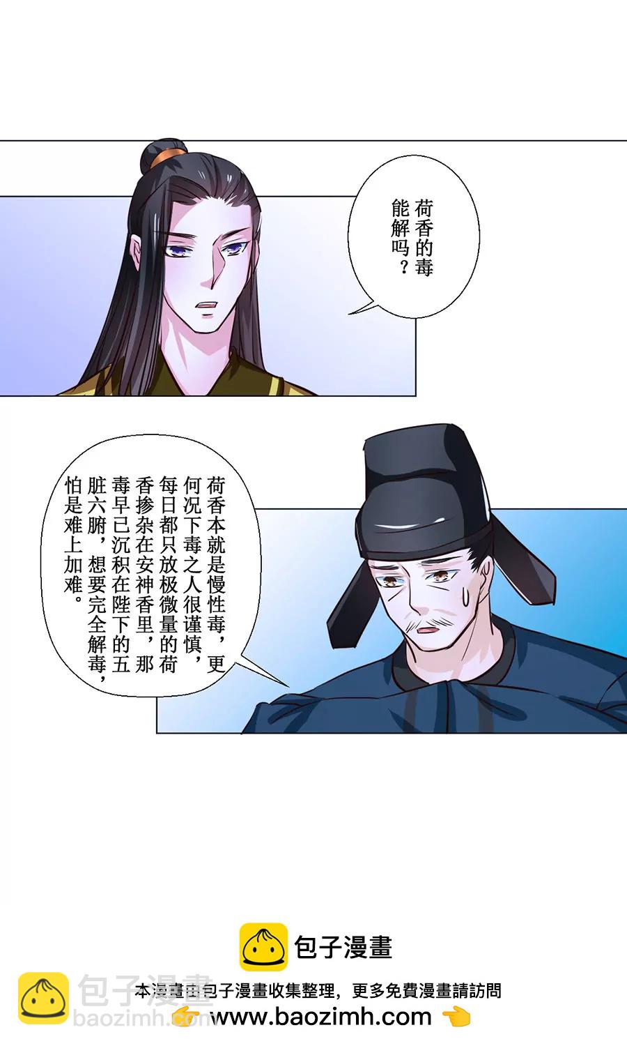 第67话10