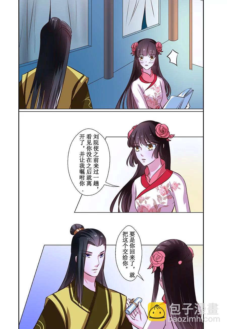 第67话4