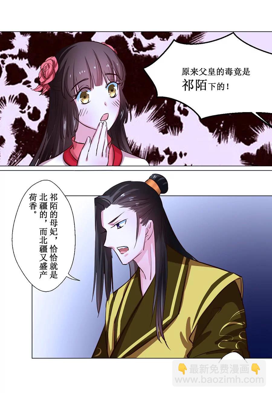 第67话6