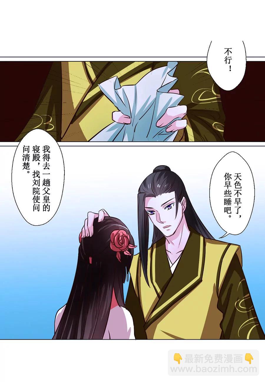 第67话7