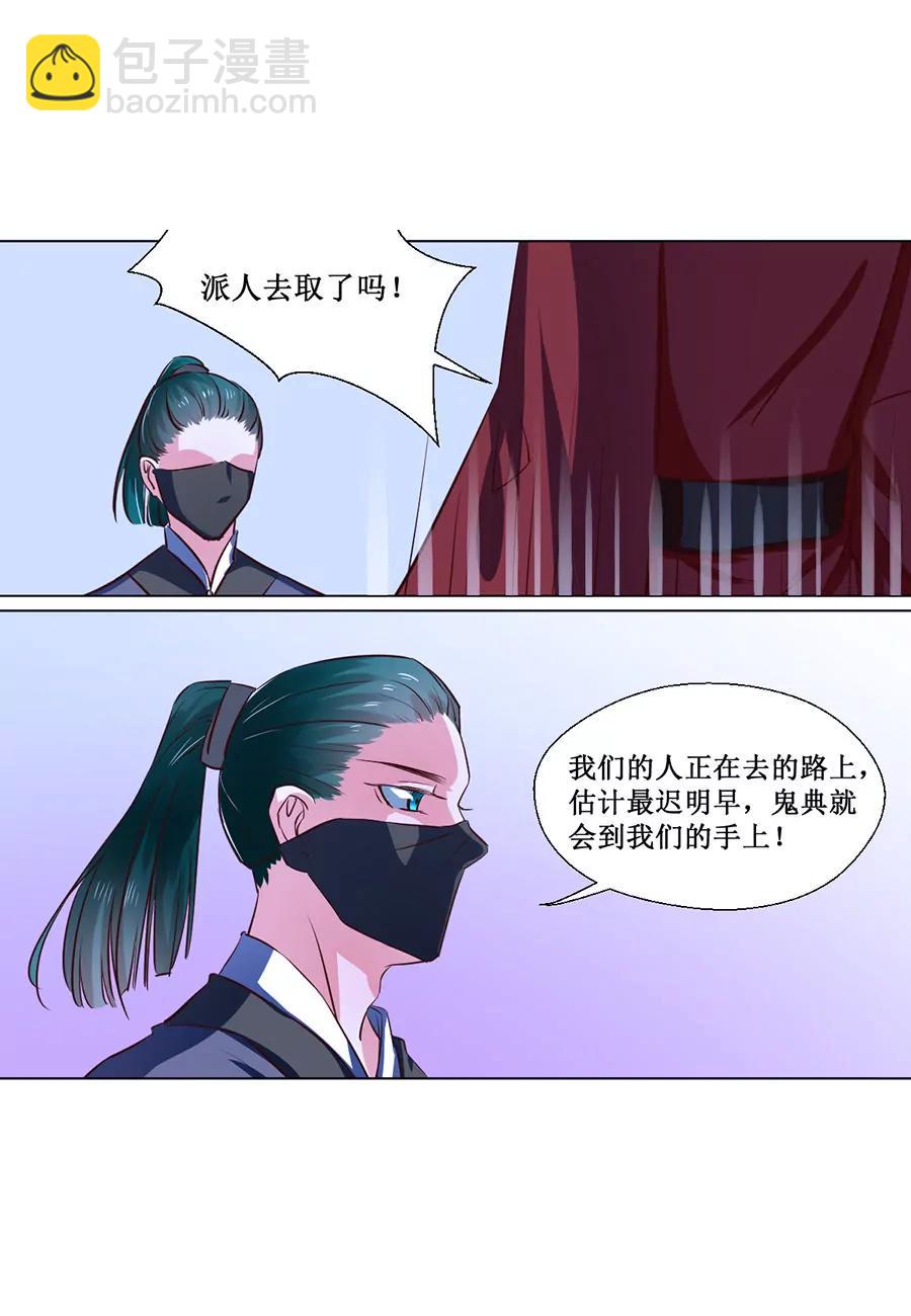 第68话3