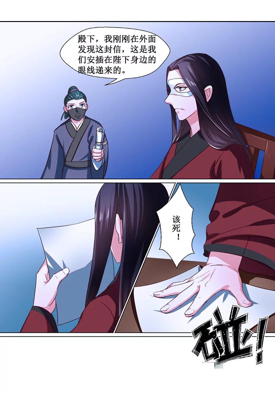 第68话6