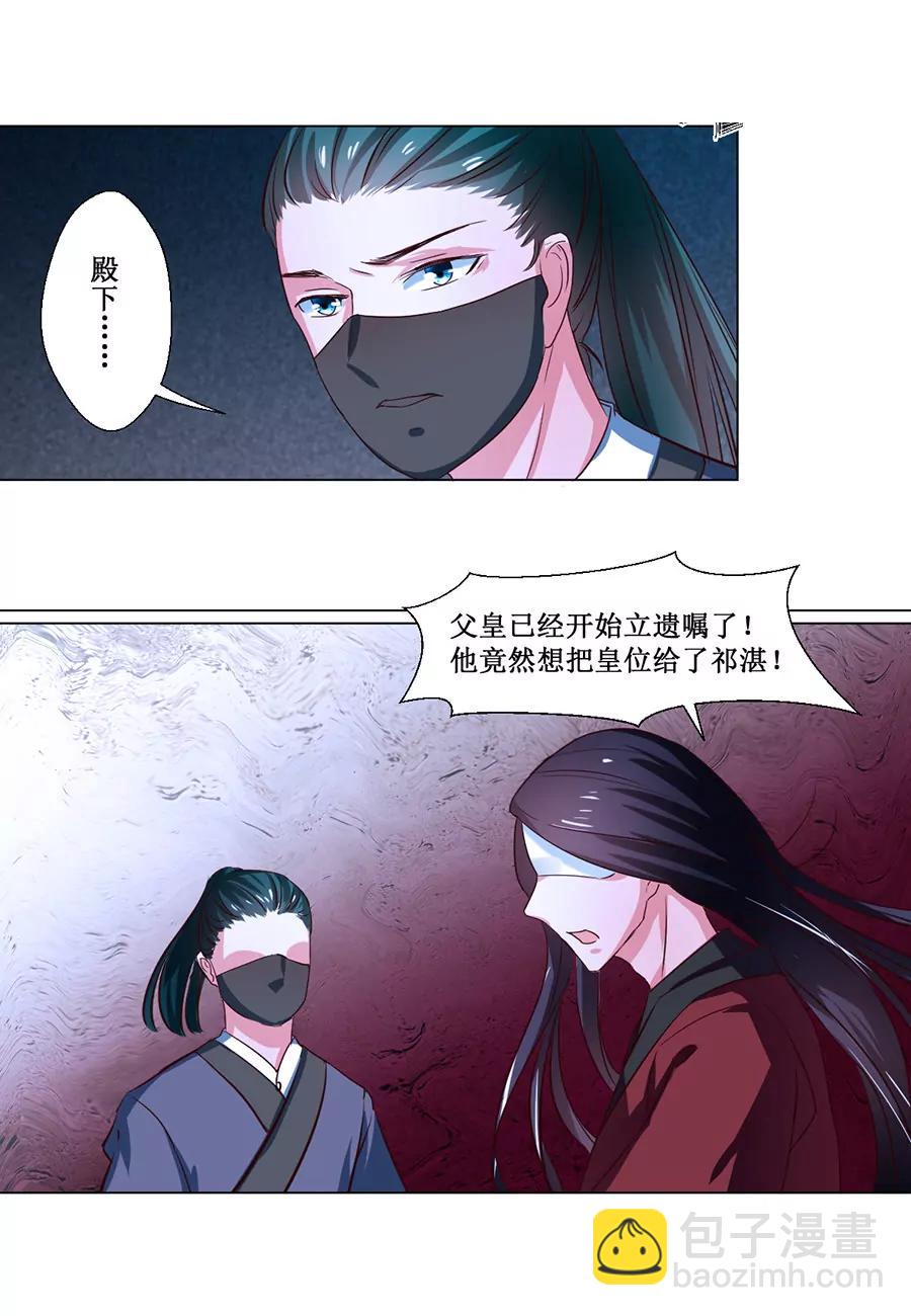 第68话7