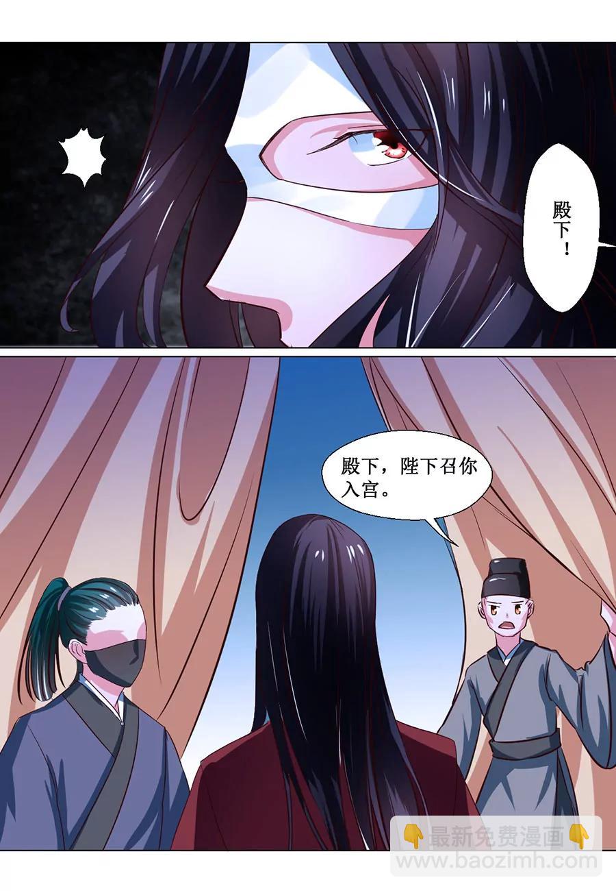 第68话8