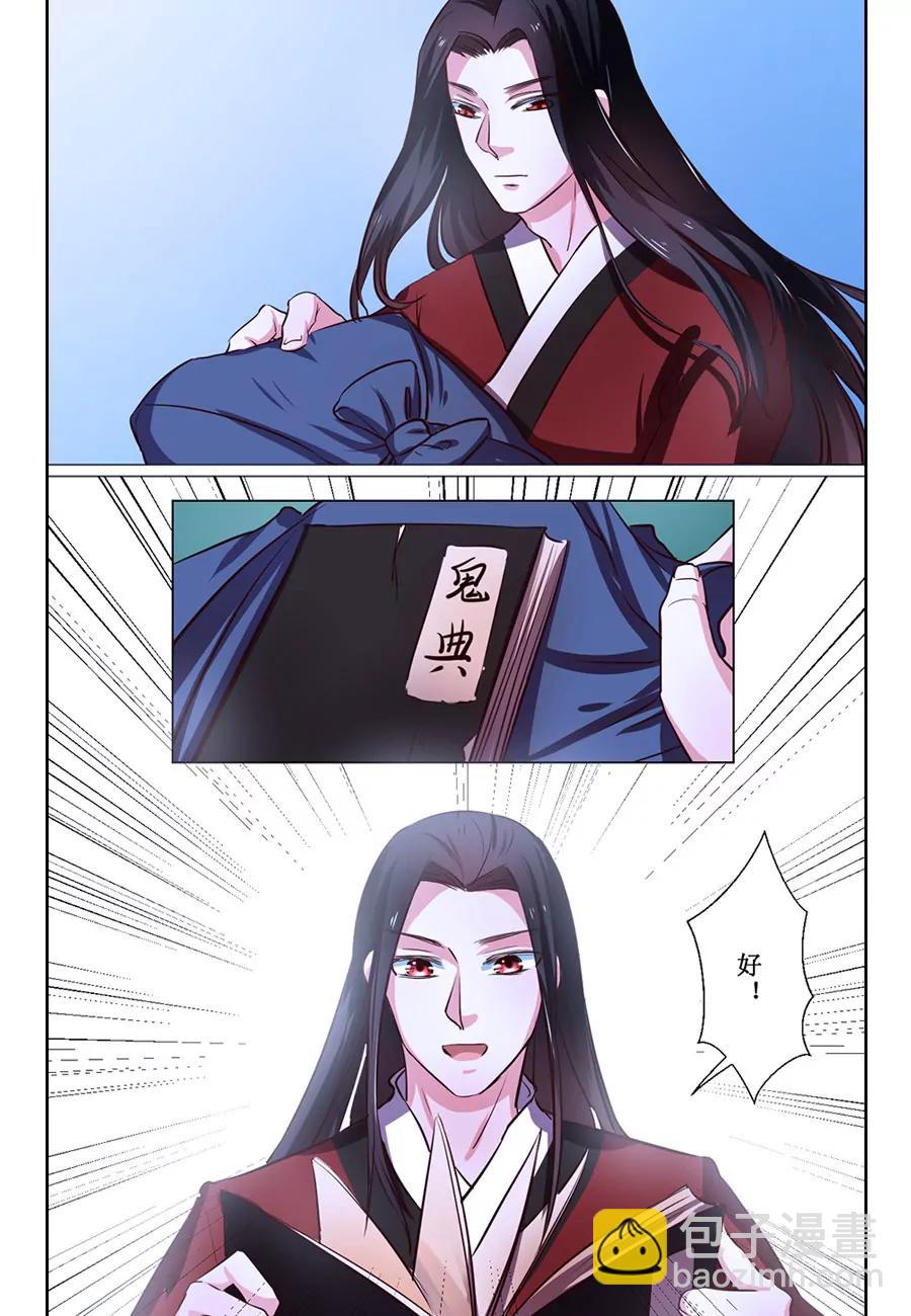 第70话5