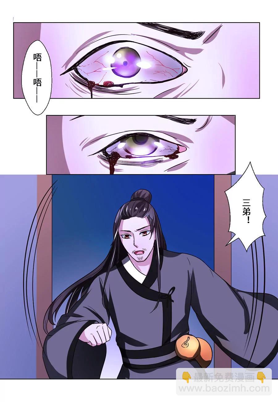 第72话4