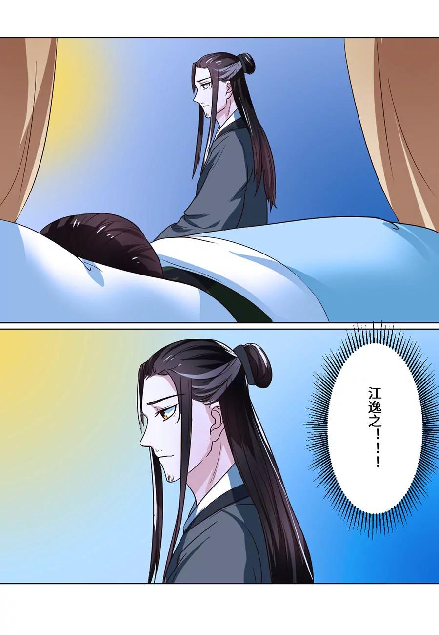 第72话7