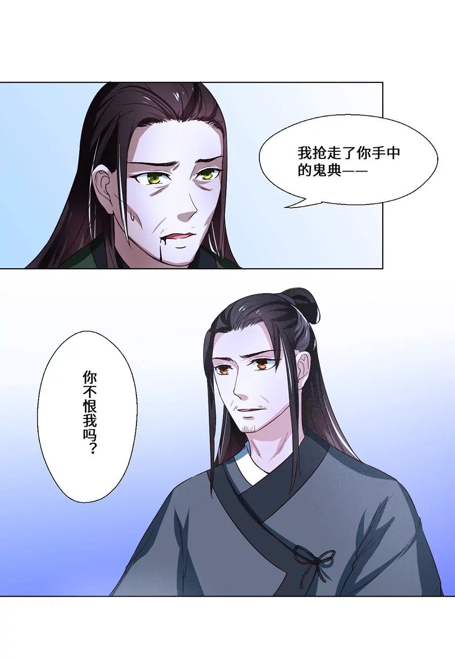 第72话9