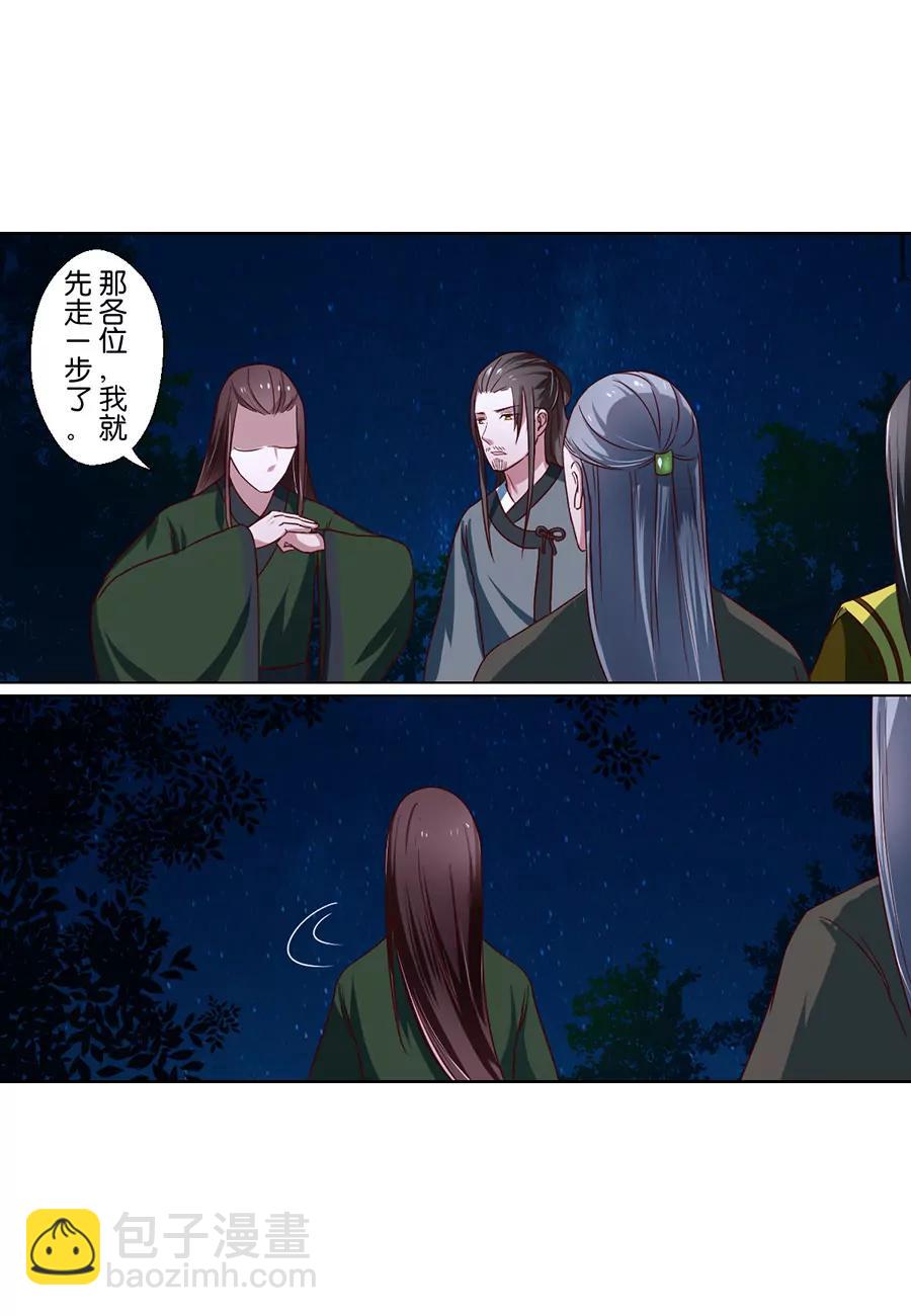 第77话11