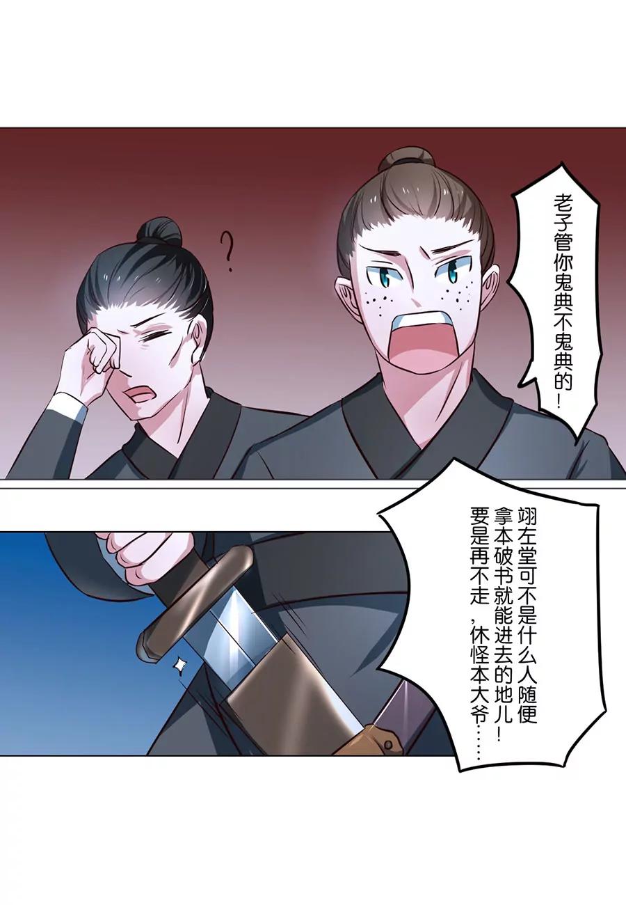 第77话16