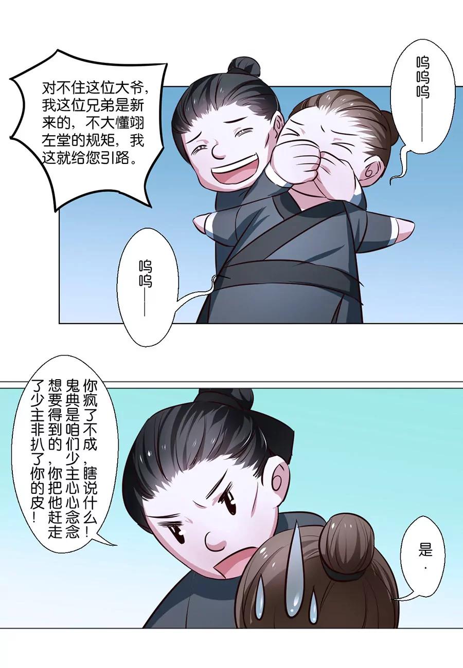 第77话17